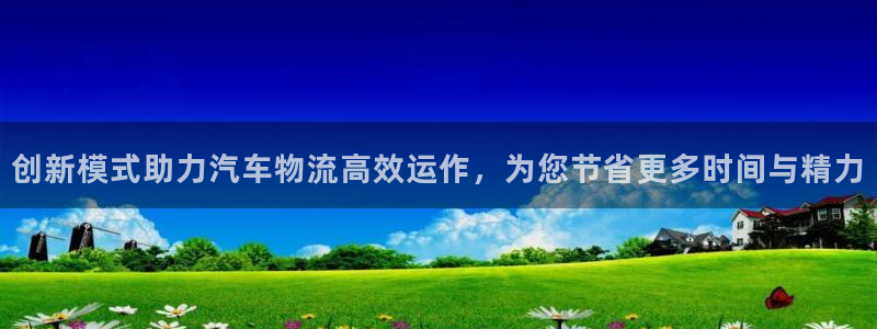 豪门国际自行车图片大全：创新模式助力