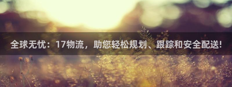 豪门国际自行车图片：全球无忧：17物