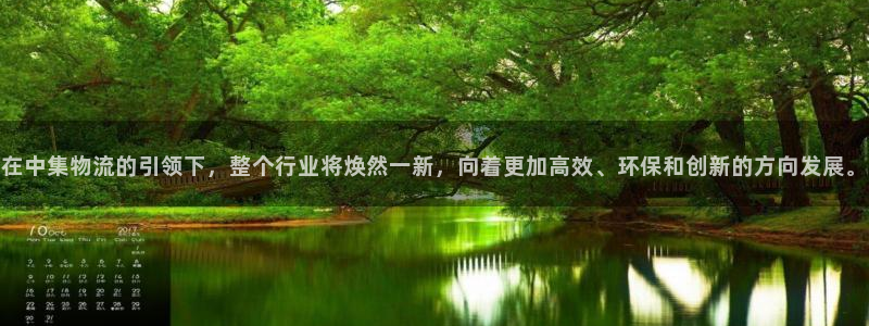豪门国际注册登录链接：在中集物流的引